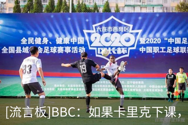 [流言板]BBC：如果卡里克下课，埃迪豪完全愿意接手曼联